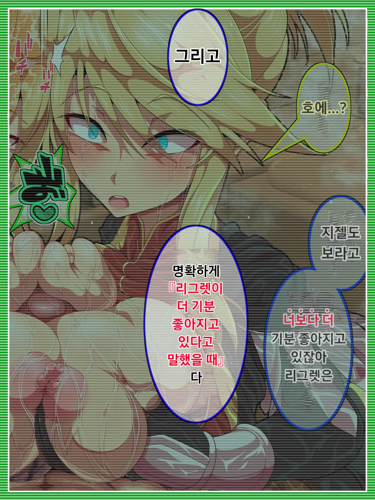 Manyuu No Marionette | 마유의 마리오네트